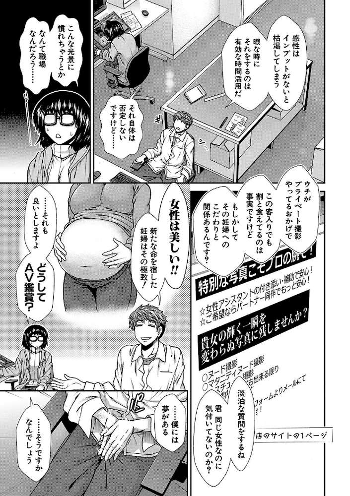 タイム孕メル