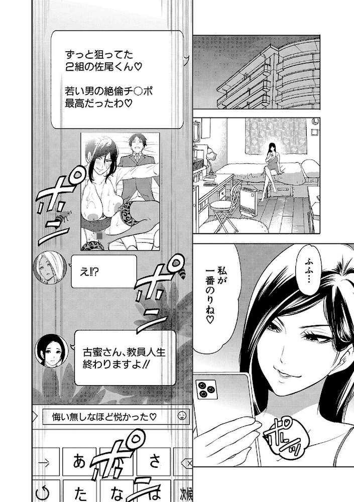 熟女教師