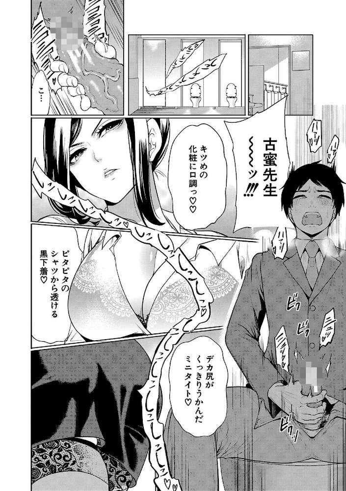 熟女教師