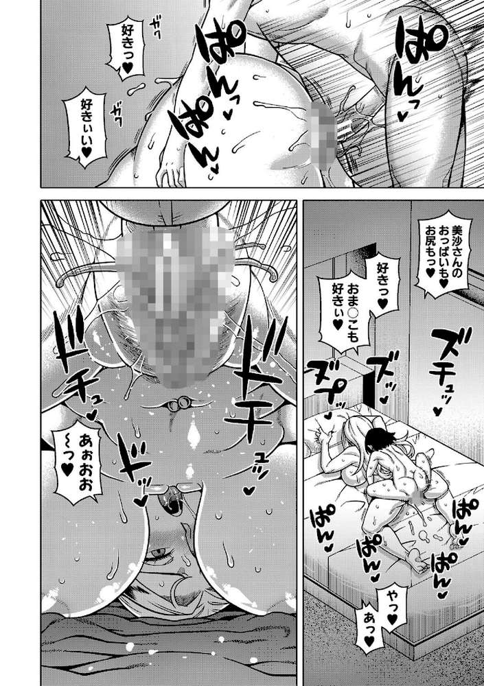 ボクの母ちゃんと俺のママ