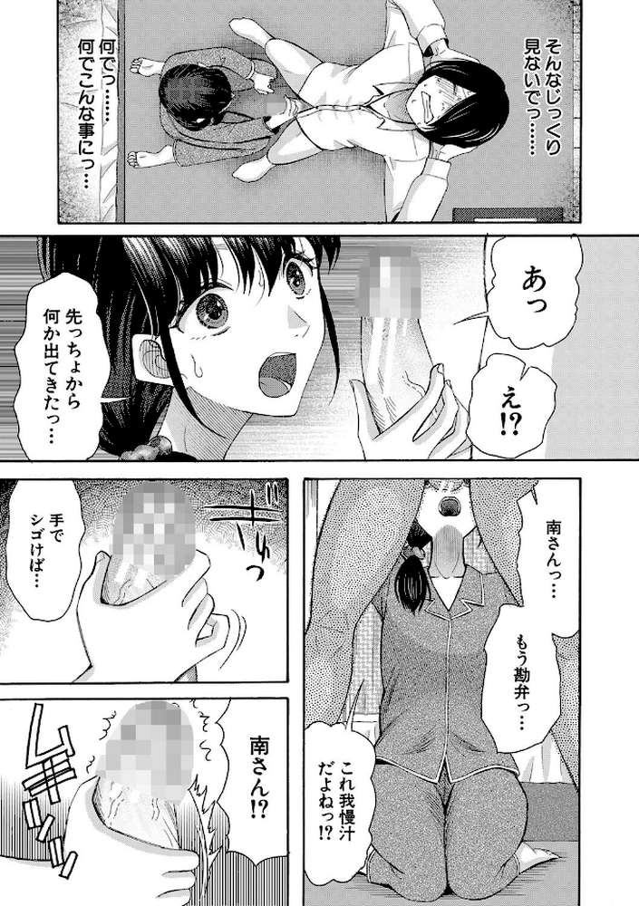 私ならいいよ、挿入れても