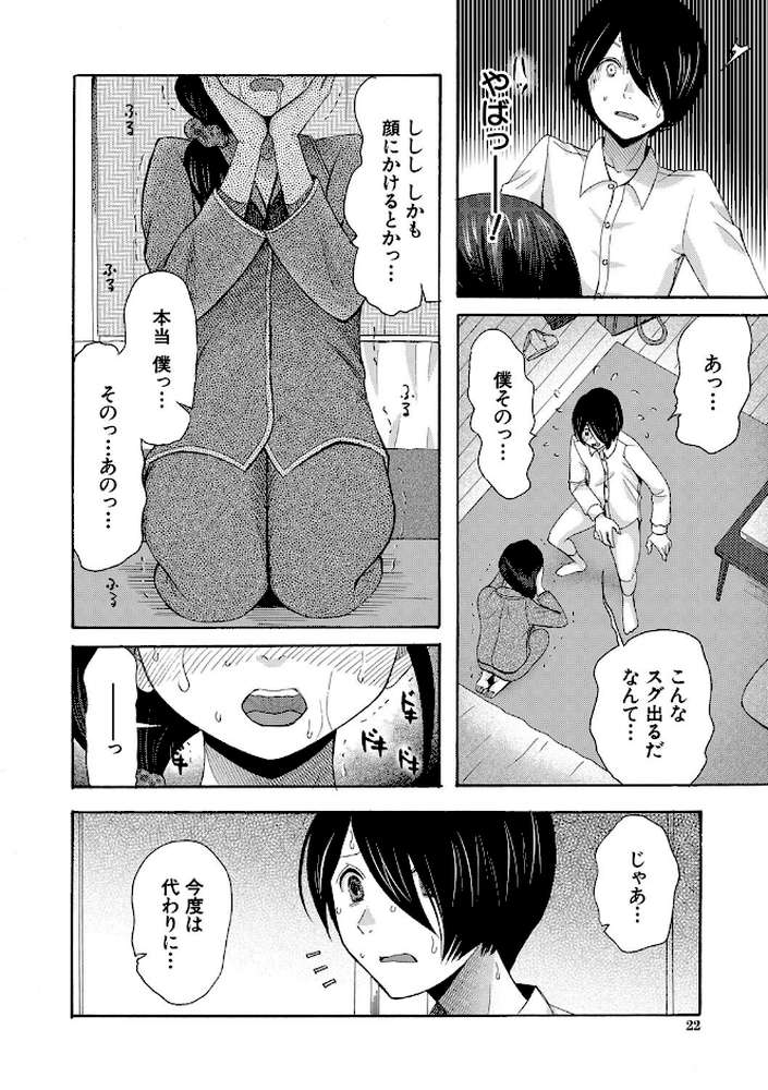 私ならいいよ、挿入れても