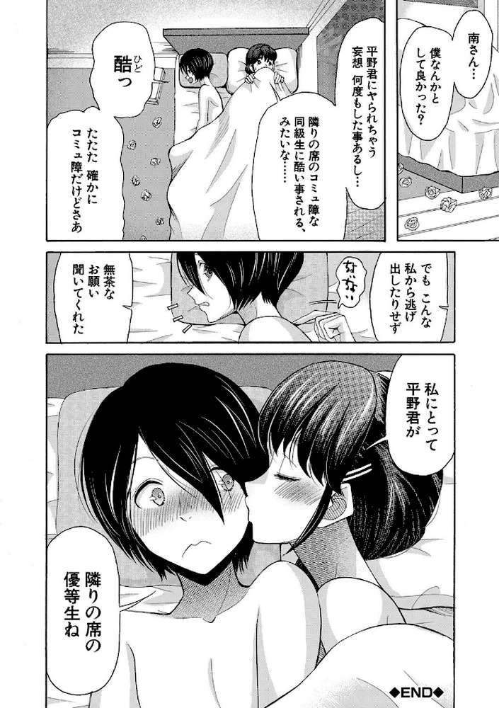 私ならいいよ、挿入れても