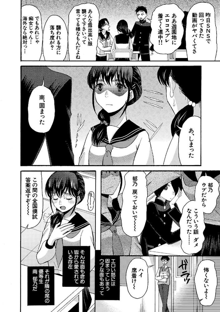 私ならいいよ、挿入れても