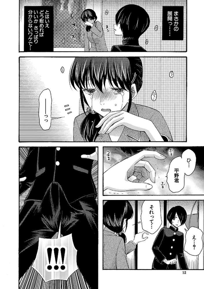 私ならいいよ、挿入れても