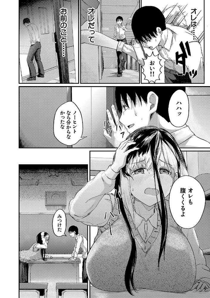 パパ活ギャルが実は生徒でガチ恋されたんだが！？
