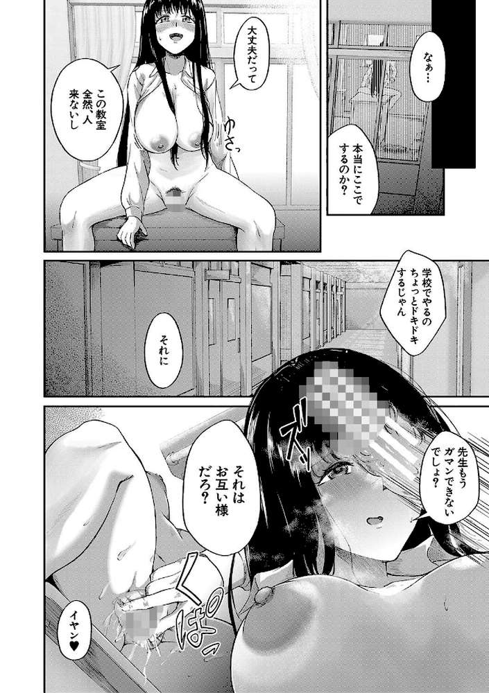 パパ活ギャルが実は生徒でガチ恋されたんだが！？