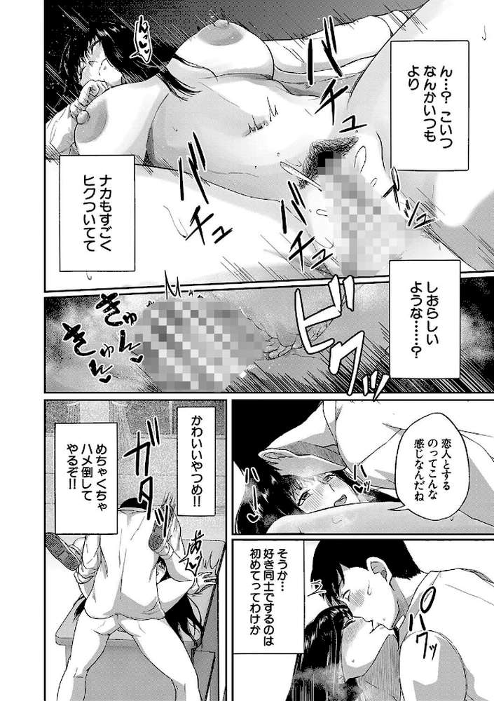 パパ活ギャルが実は生徒でガチ恋されたんだが！？