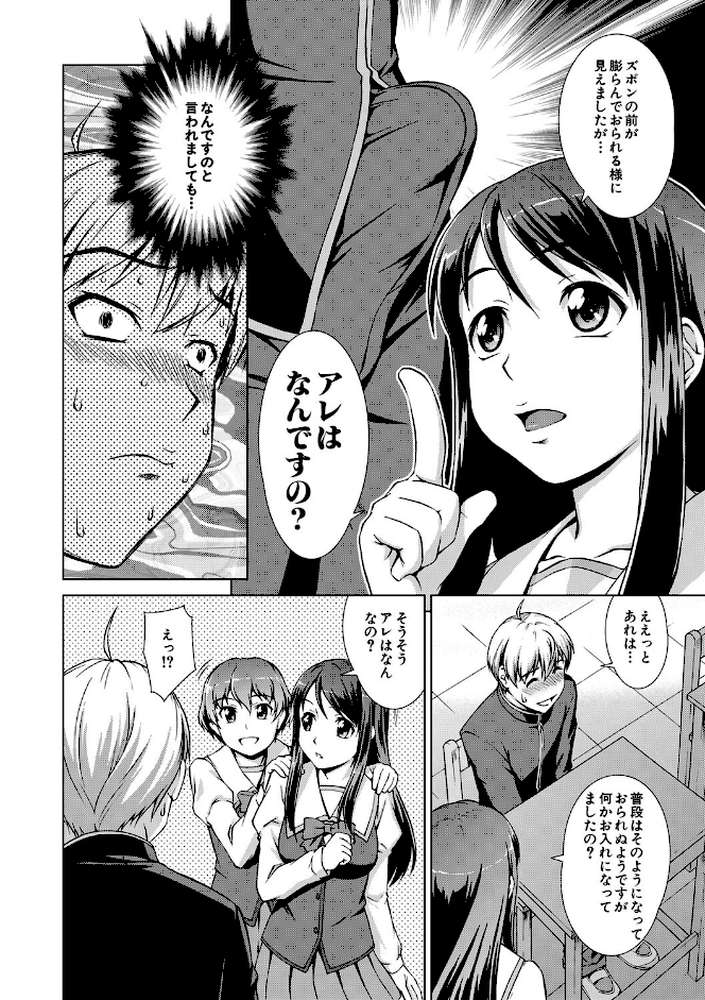 ボク女子校に入学しました