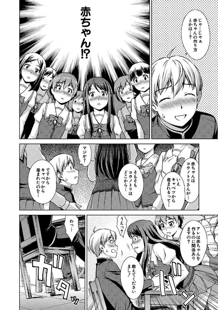 ボク女子校に入学しました