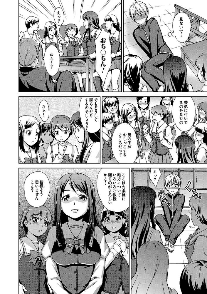 ボク女子校に入学しました