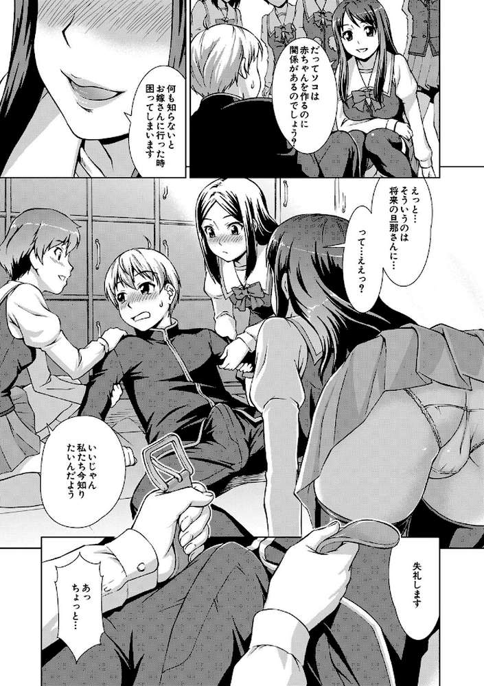 ボク女子校に入学しました