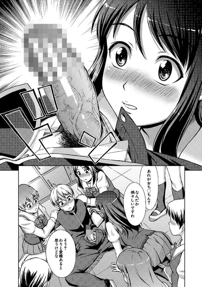ボク女子校に入学しました