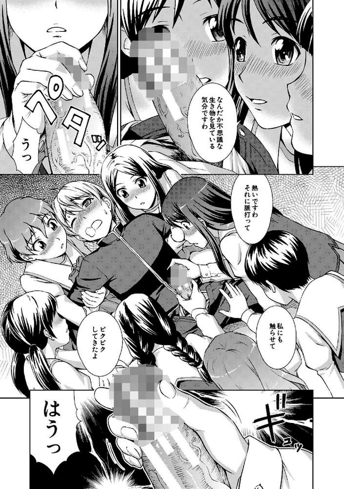 ボク女子校に入学しました