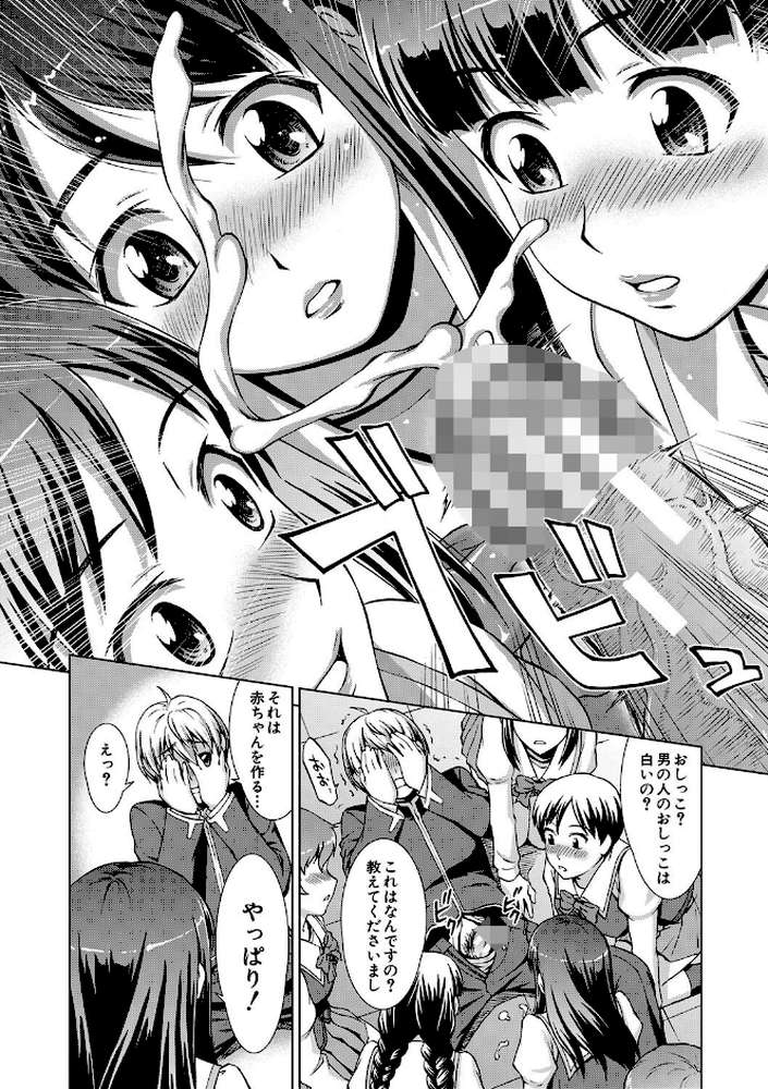 ボク女子校に入学しました