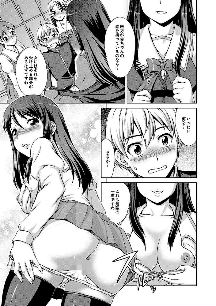 ボク女子校に入学しました