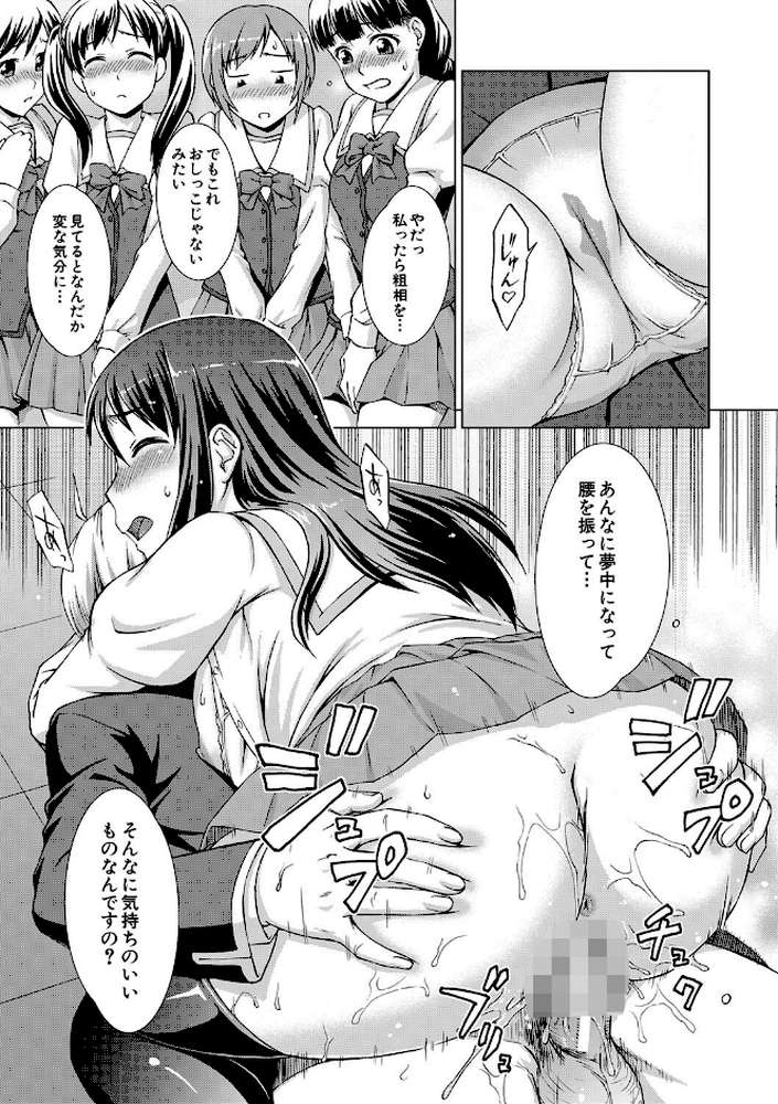 ボク女子校に入学しました