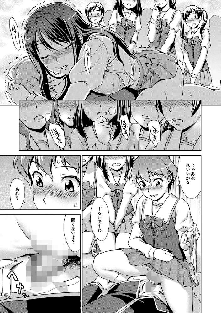 ボク女子校に入学しました
