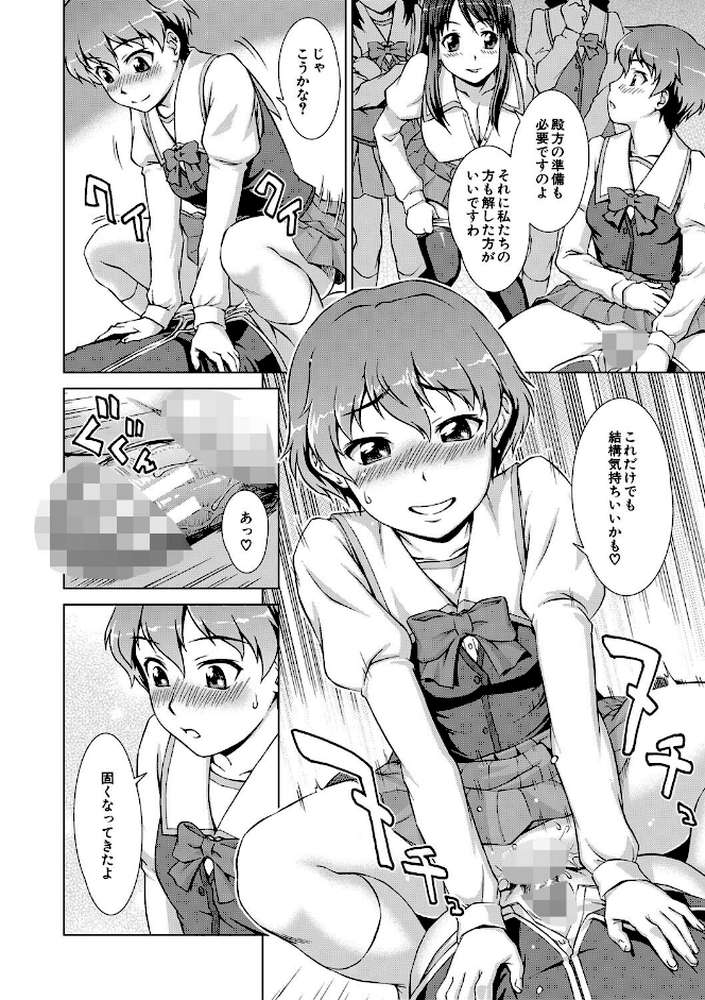 ボク女子校に入学しました