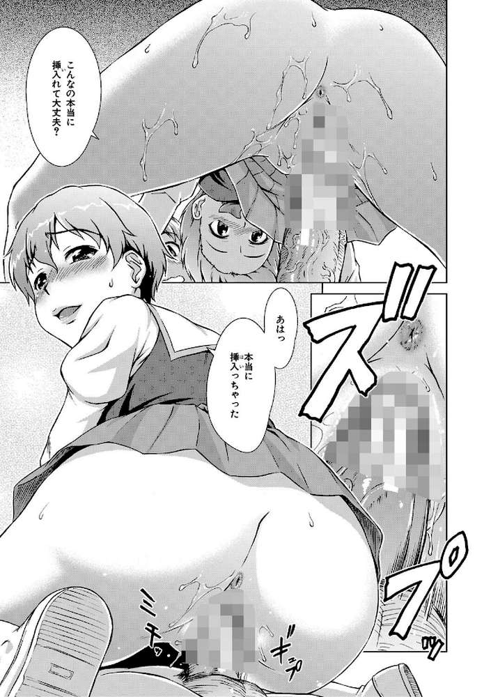 ボク女子校に入学しました