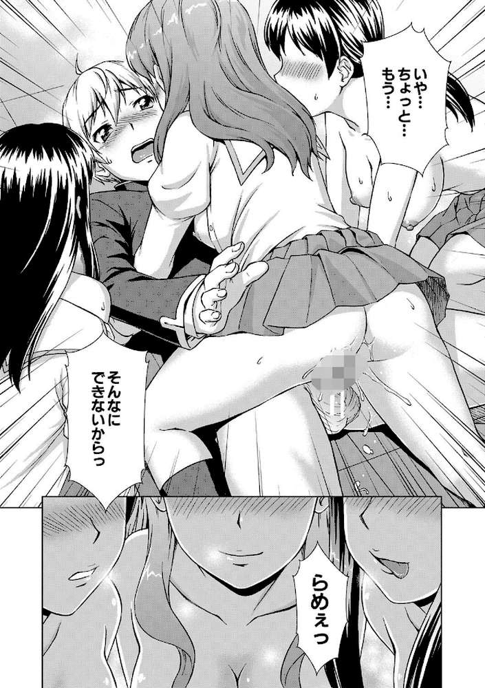 ボク女子校に入学しました