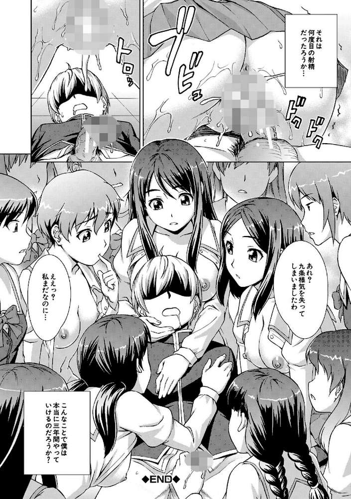ボク女子校に入学しました