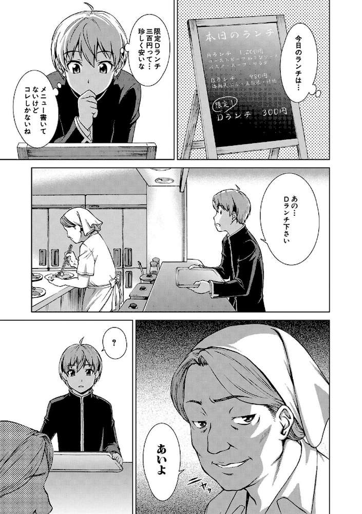 ボク女子校に入学しました
