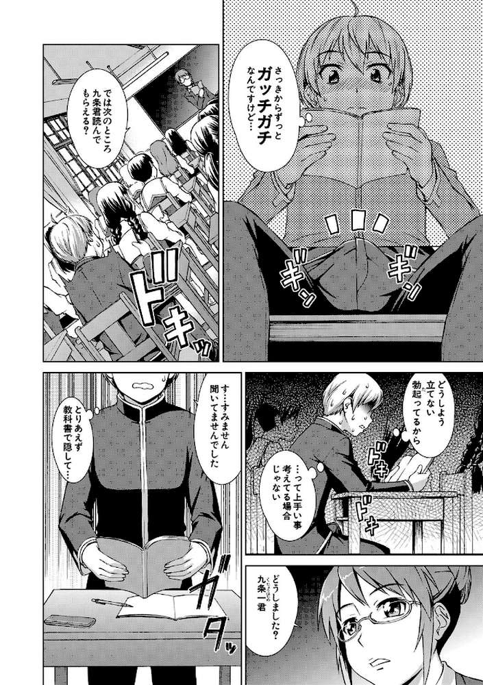 ボク女子校に入学しました