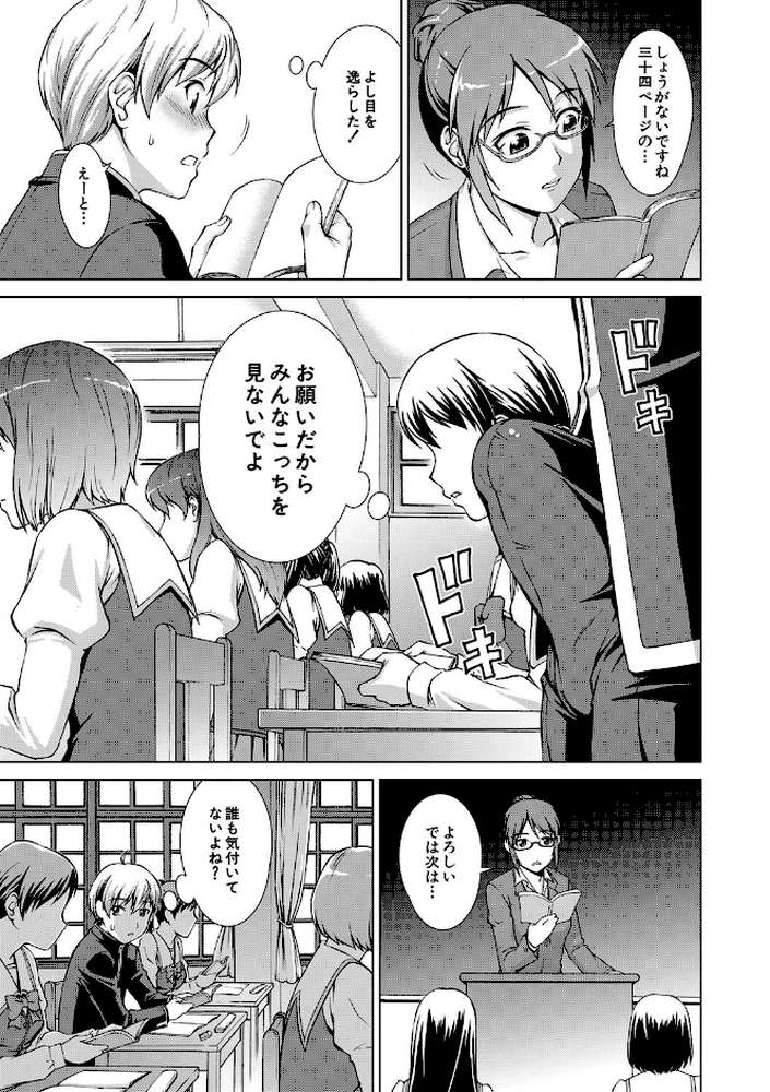 ボク女子校に入学しました