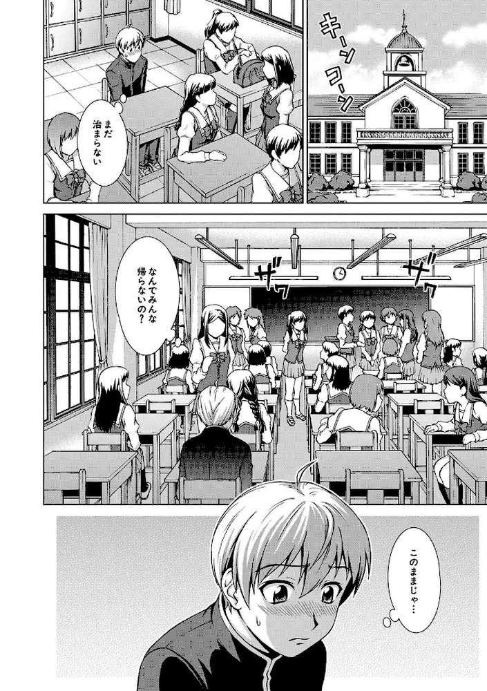 ボク女子校に入学しました