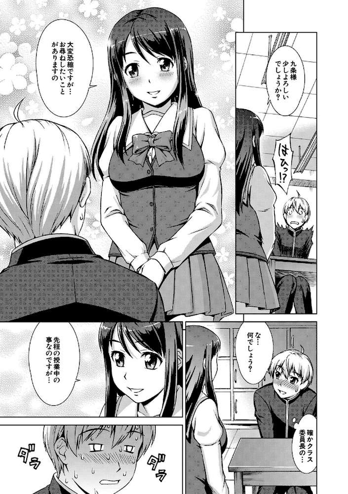 ボク女子校に入学しました