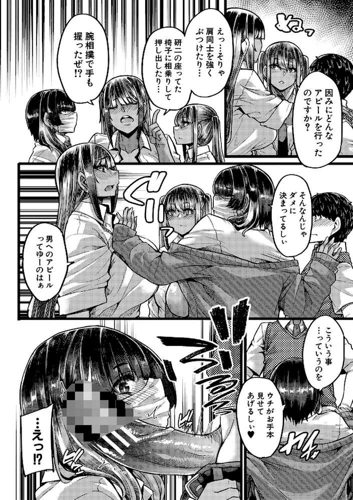 僕を喰らうは褐色ギャル