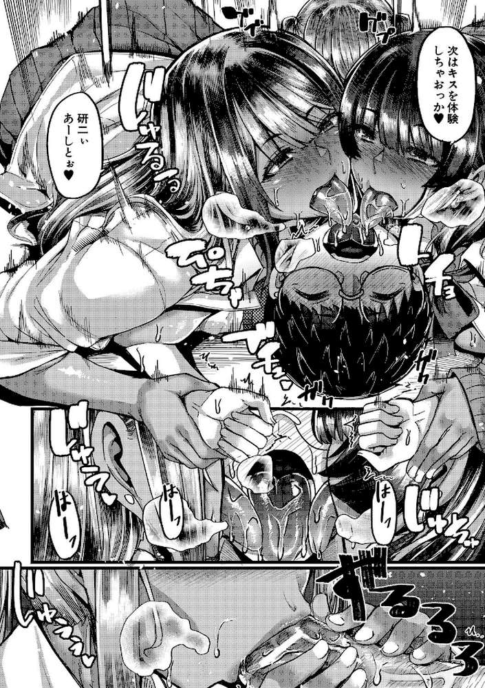 僕を喰らうは褐色ギャル
