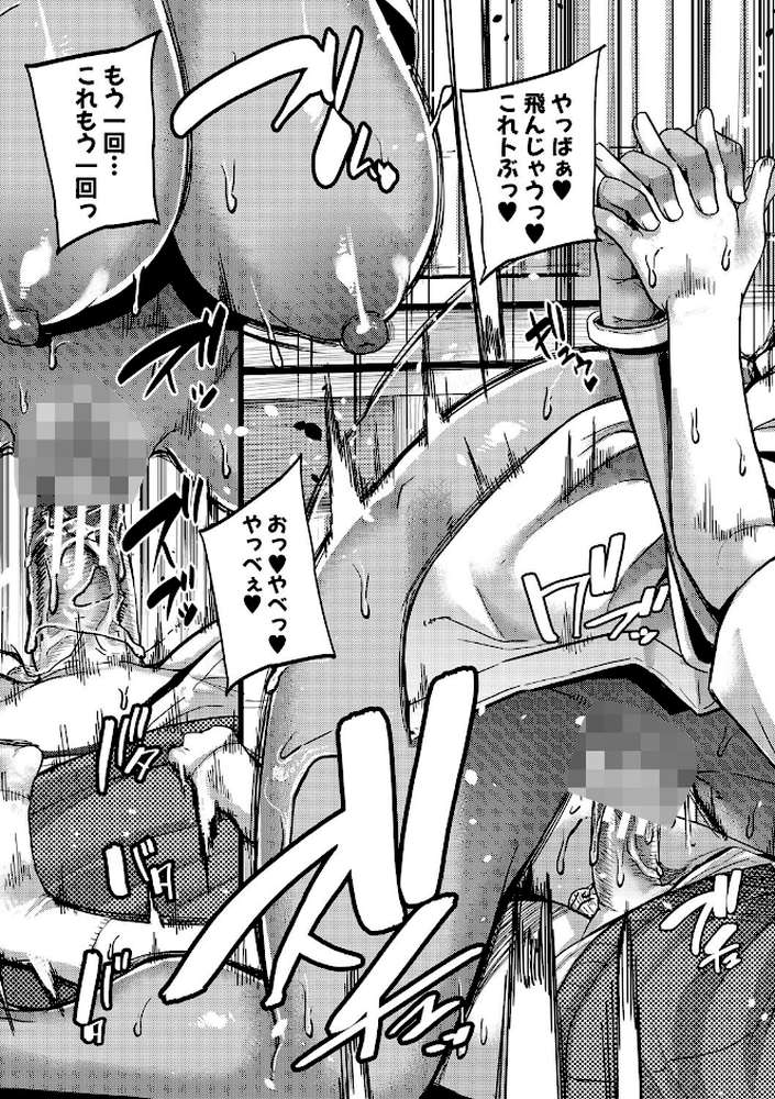 僕を喰らうは褐色ギャル