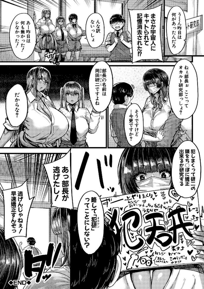 僕を喰らうは褐色ギャル