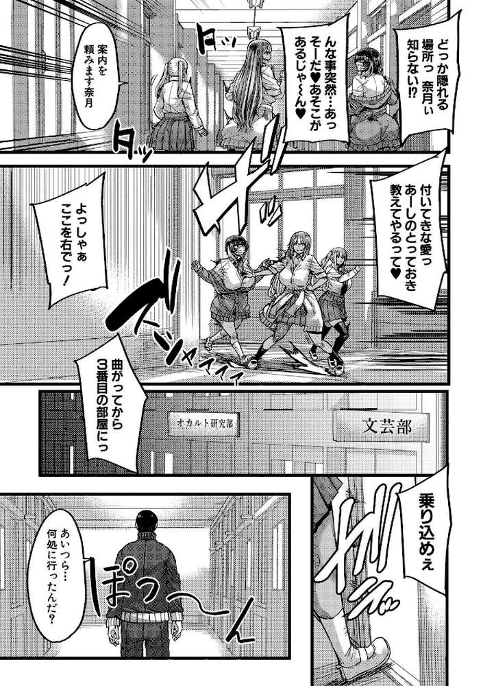 僕を喰らうは褐色ギャル