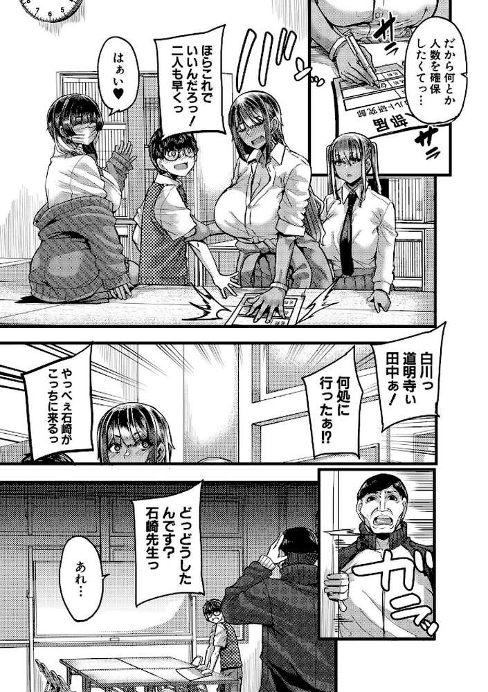 僕を喰らうは褐色ギャル