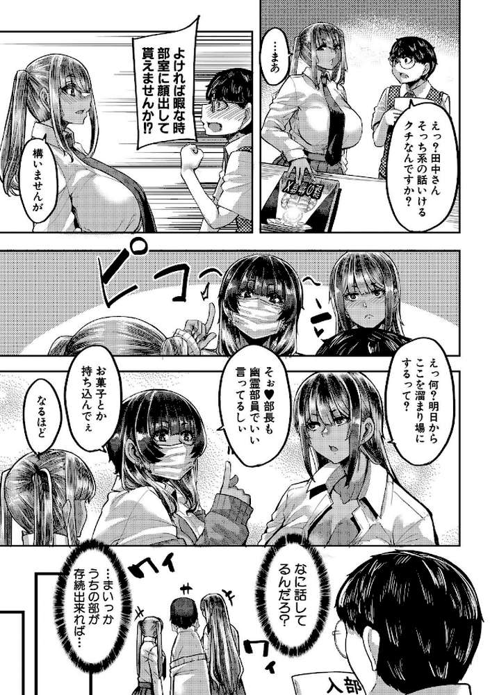 僕を喰らうは褐色ギャル