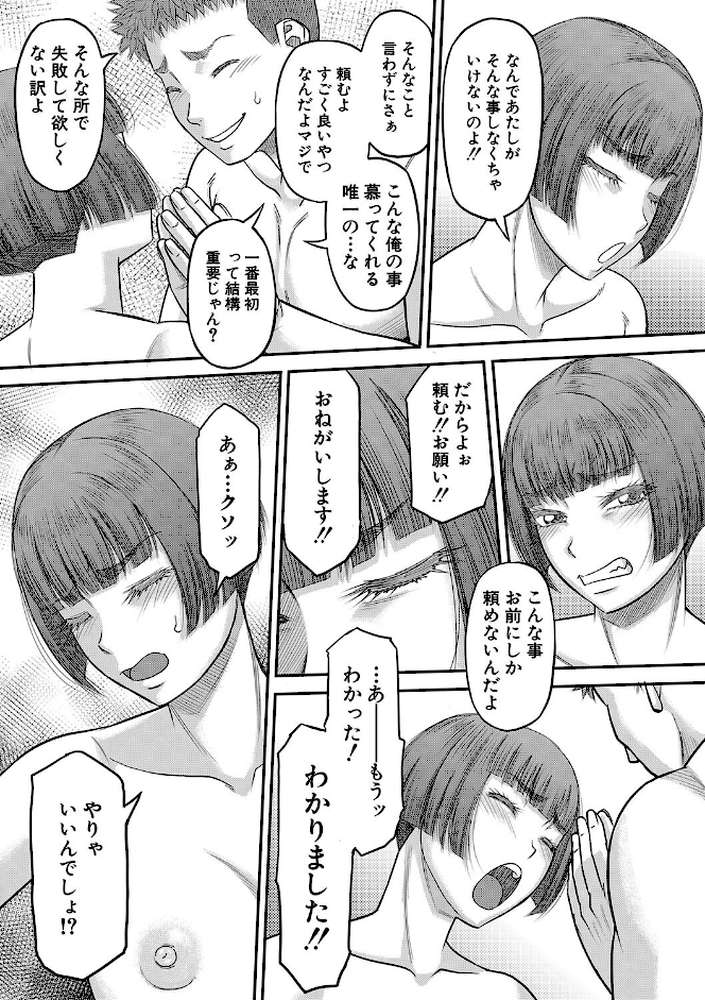 でっかいチ○コで好き放題
