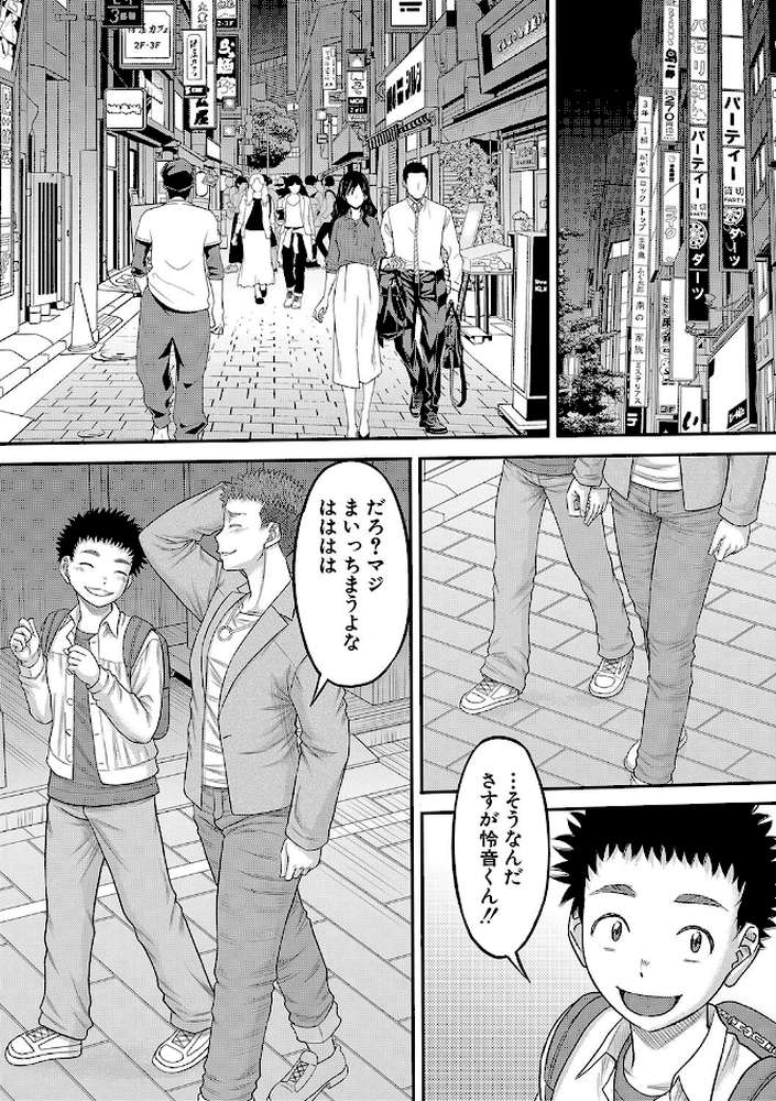 でっかいチ○コで好き放題