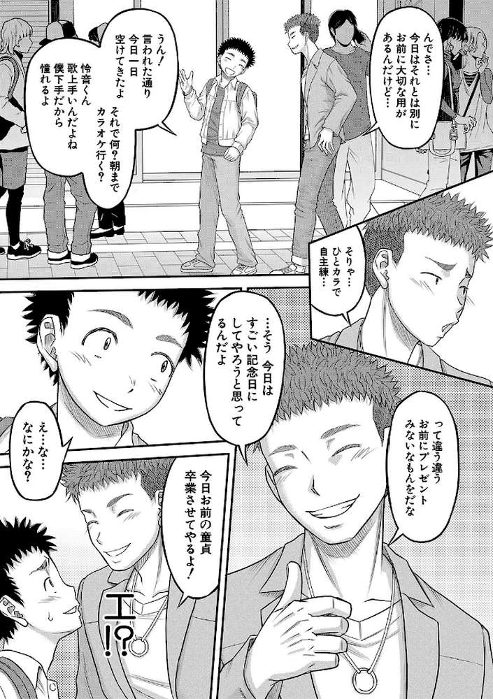 でっかいチ○コで好き放題