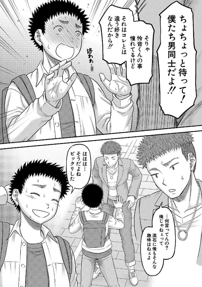 でっかいチ○コで好き放題