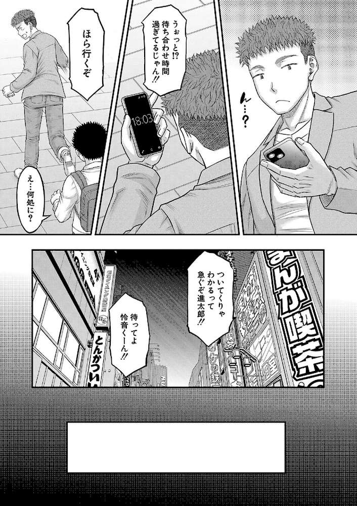 でっかいチ○コで好き放題