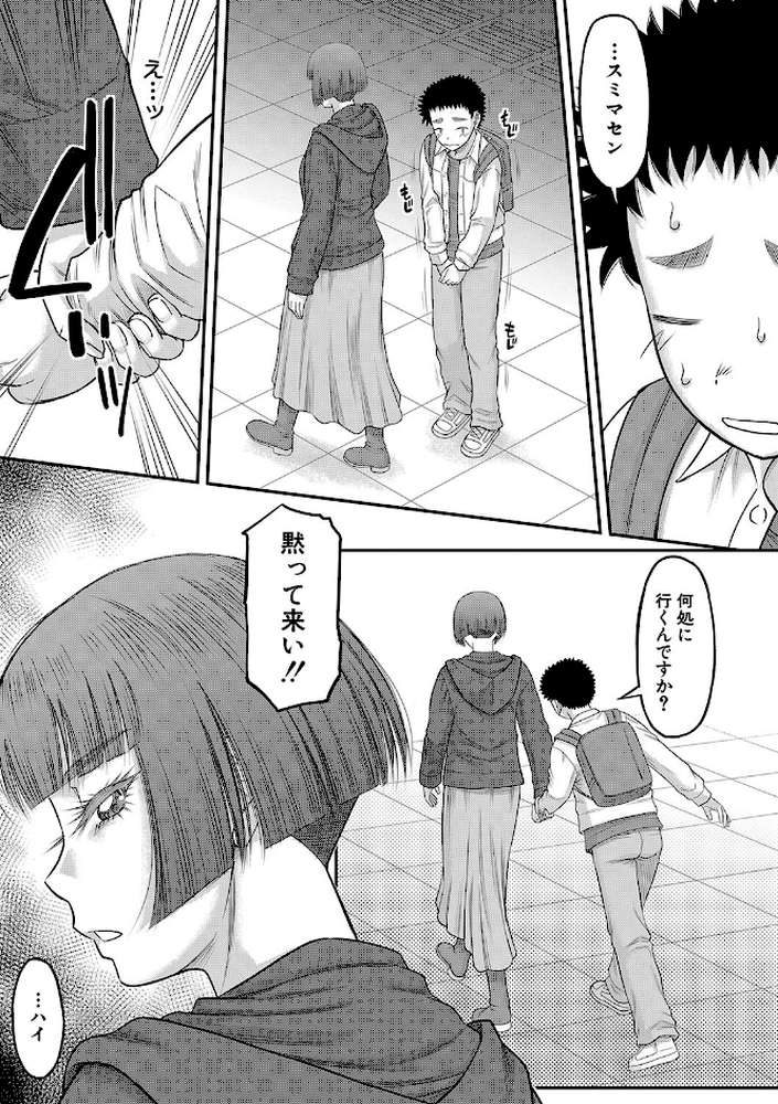 でっかいチ○コで好き放題