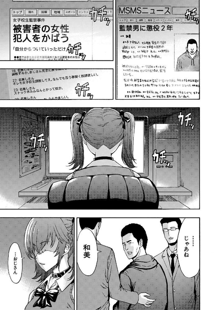 変態たち【試し読み付き】