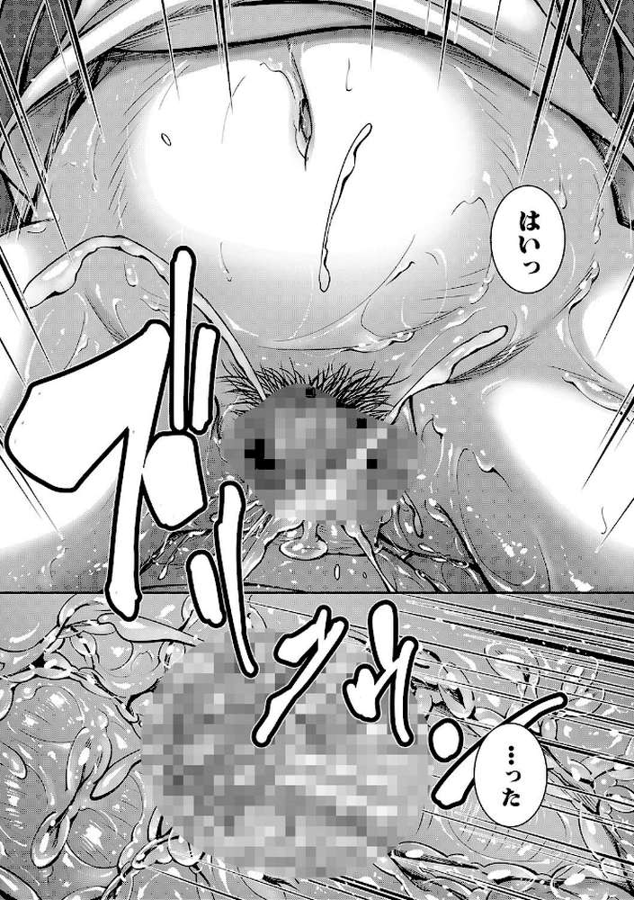 お姉ちゃんの卑猥な巨乳輪