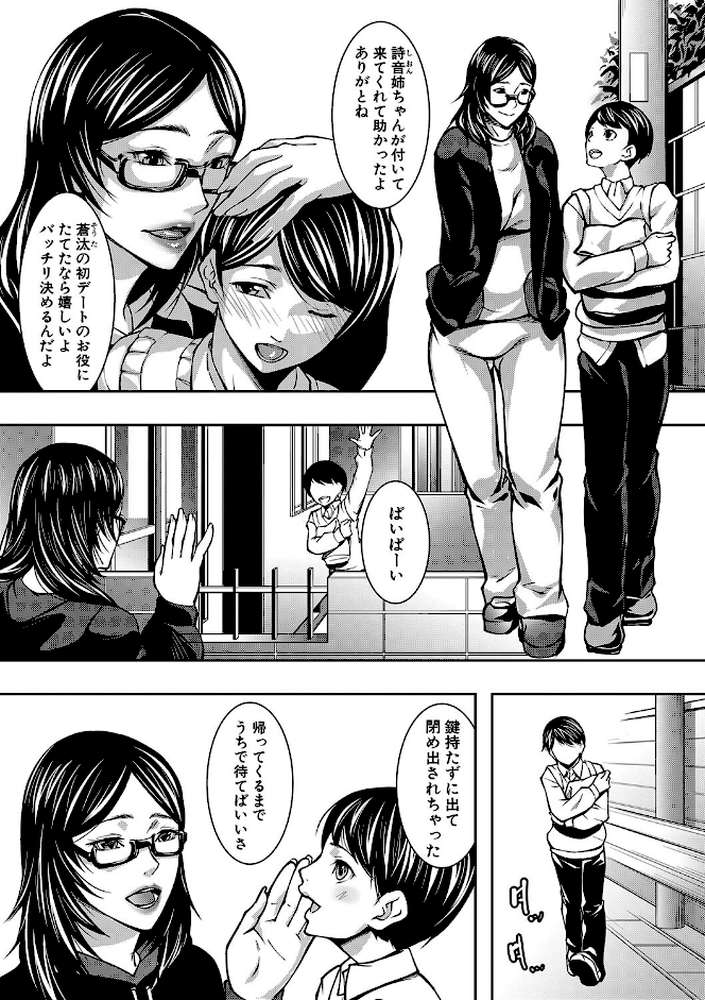 お姉ちゃんの卑猥な巨乳輪