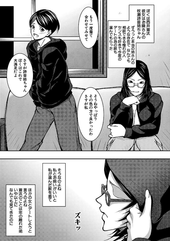 お姉ちゃんの卑猥な巨乳輪