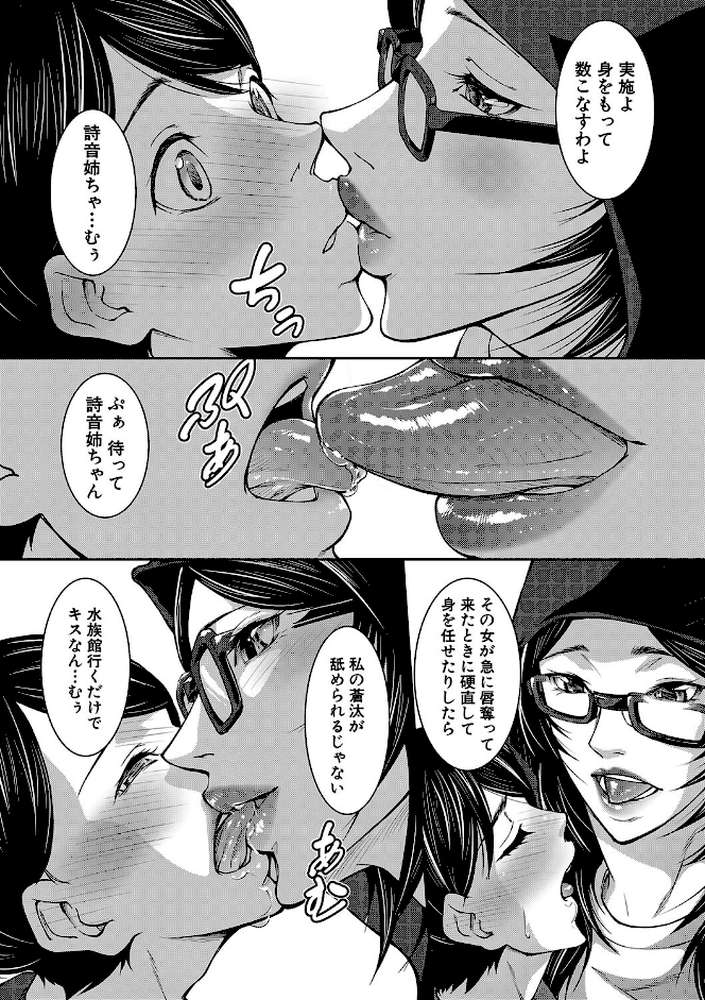 お姉ちゃんの卑猥な巨乳輪
