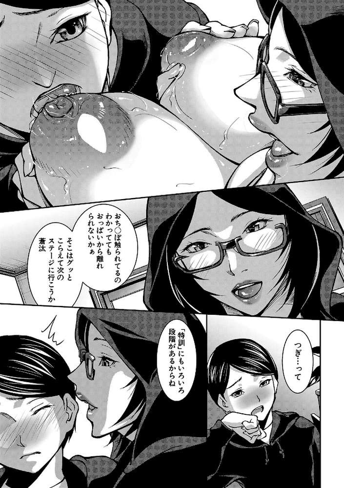 お姉ちゃんの卑猥な巨乳輪